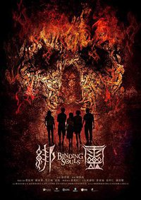 Blinding Souls