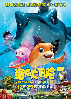The Reef 2: High Tide