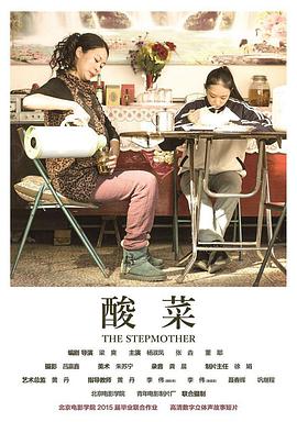 The Stepmother
