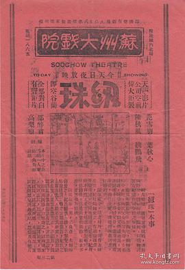 纫珠