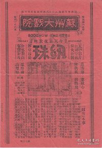 纫珠