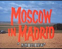Moscow in Madrid