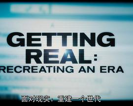 The Big Short: Getting Real - Recreating an Era