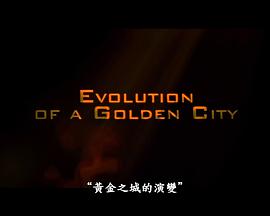 NT2: Evolution of a Golden City