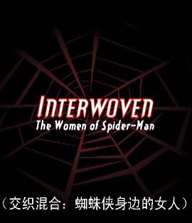 Interwoven: the Women of Spider-Man