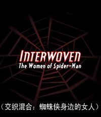Interwoven: the Women of Spider-Man