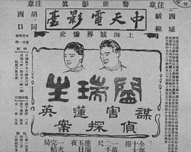 Yan Ruisheng