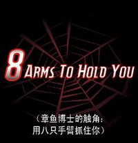 8 Arms to Hold You