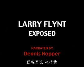 Larry Flynt Exposed