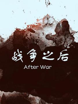 After War