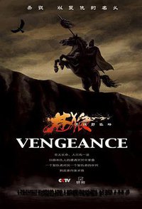 Vengeance: the Rise of Genghis Khan
