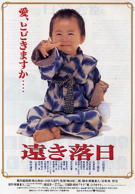 遥远的落日