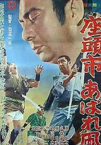 Zatoichi: A Tough Kite