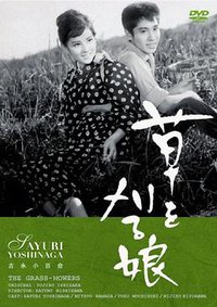 The Grass-Cutters