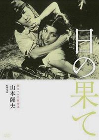 天边