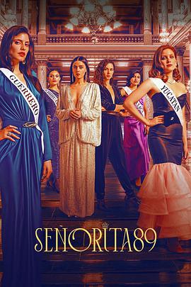 Señorita 89 (美人危姬)