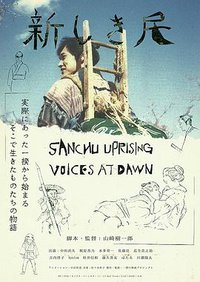 新氏农户
