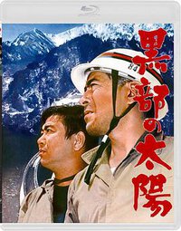 The Sands of Kurobe