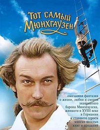 The Very Same Munchhausen