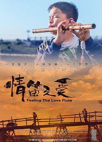 Feeling The Love Flute