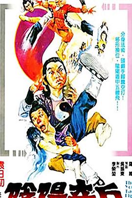 The Young Taoism Fighter