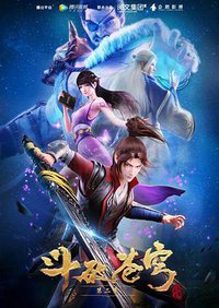 Fights Break Sphere (斗破苍穹 第二季)