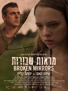MAROT SHBOROT