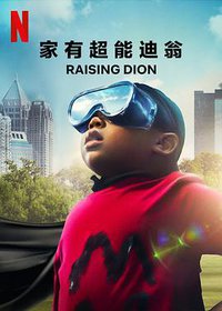 Raising Dion Season 1