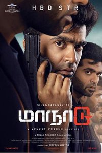 மாநாடு