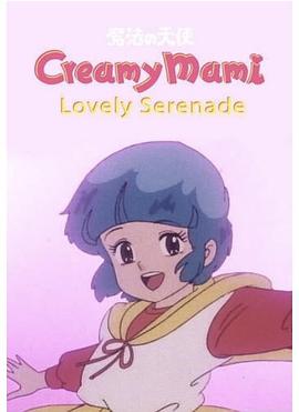 Creamy Mami  Lovely Serenade