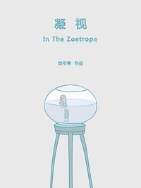 In the Zoetrope