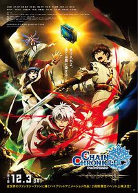 Chain Chronicle Hexatas Flash