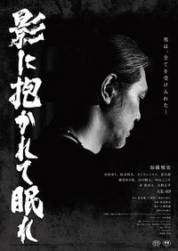萦绕入睡