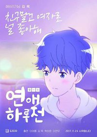 A Day Before Us 2