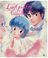 Creamy Mami Long Goodbye