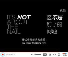 It's Not About the Nail