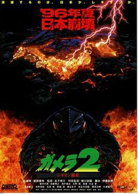 Gamera II - L'attaque de légion