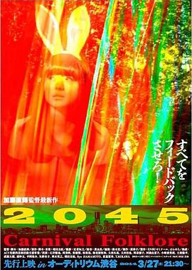 2045 Carnival Folklore