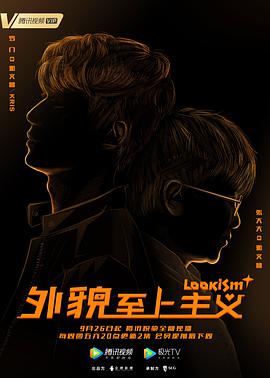 Lookism