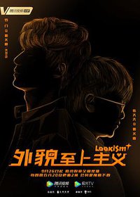 Lookism