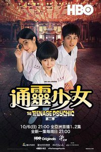 The Teenage Psychic sæson 2