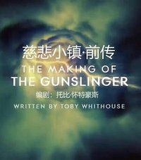 The Making of the Gunslinger