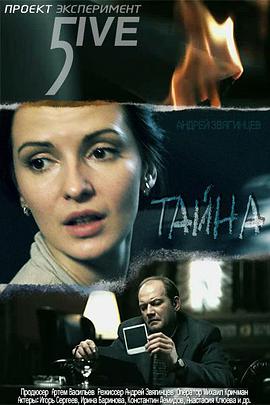 Tayna