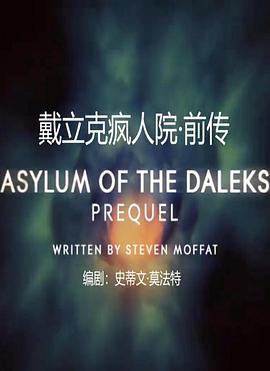 Prequel to Asylum of the Daleks
