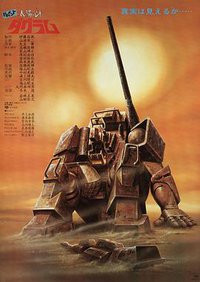 Document Fang of the Sun Dagram