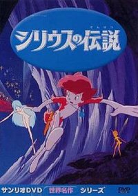 The Sea Prince and the Fire Child