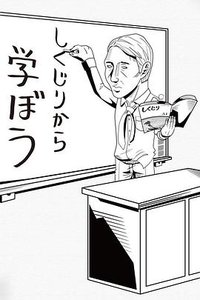 失策老师