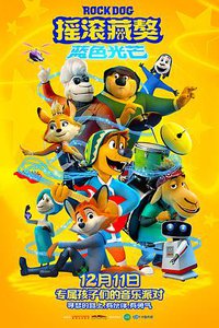 Rock Dog 2: Rock Around the Park