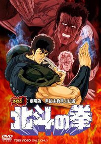 Fist of the North Star