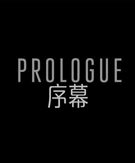 Prologue